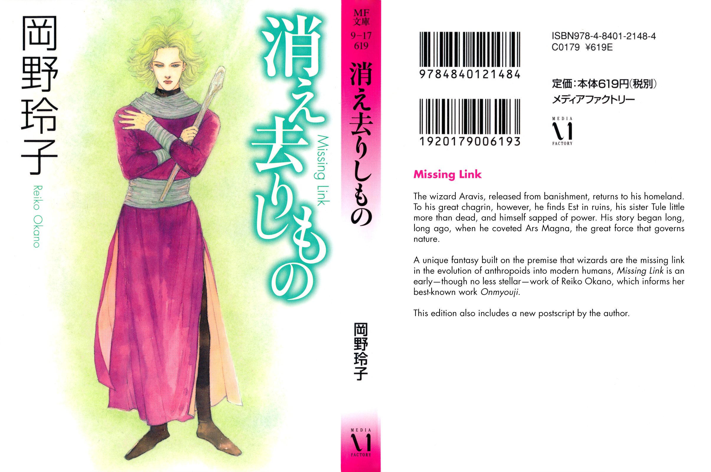 Missing Link 第1页