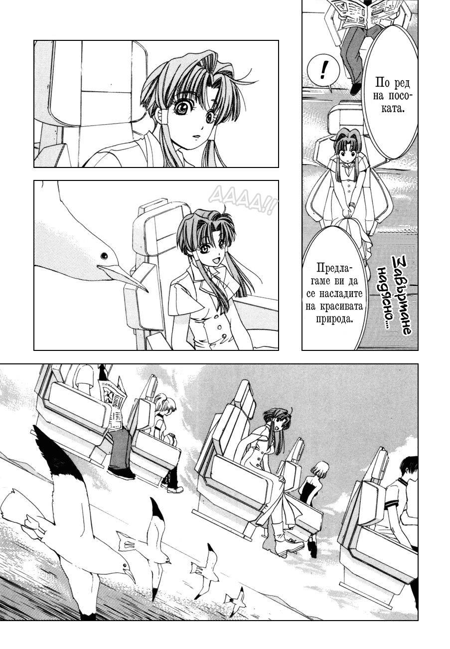 Aqua Vol. 1 Ch. 1 第11页
