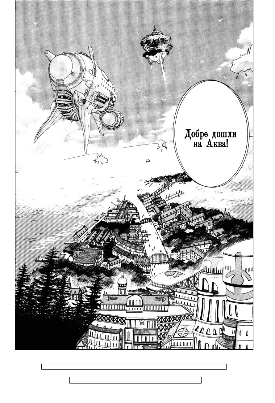 Aqua Vol. 1 Ch. 1 第12页
