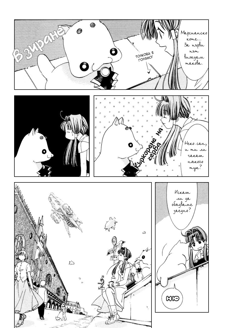 Aqua Vol. 1 Ch. 1 第16页