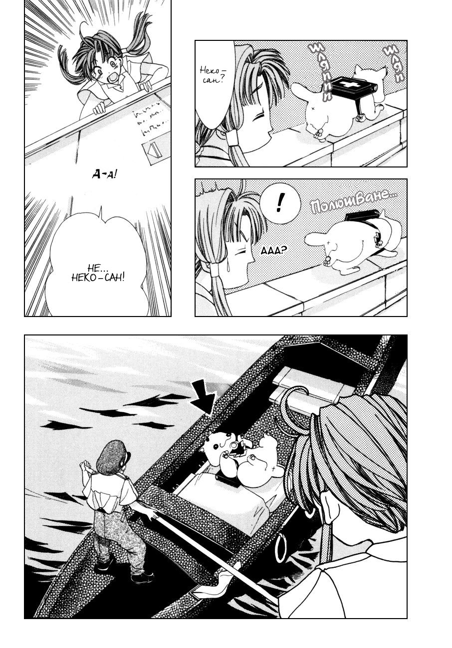 Aqua Vol. 1 Ch. 1 第18页