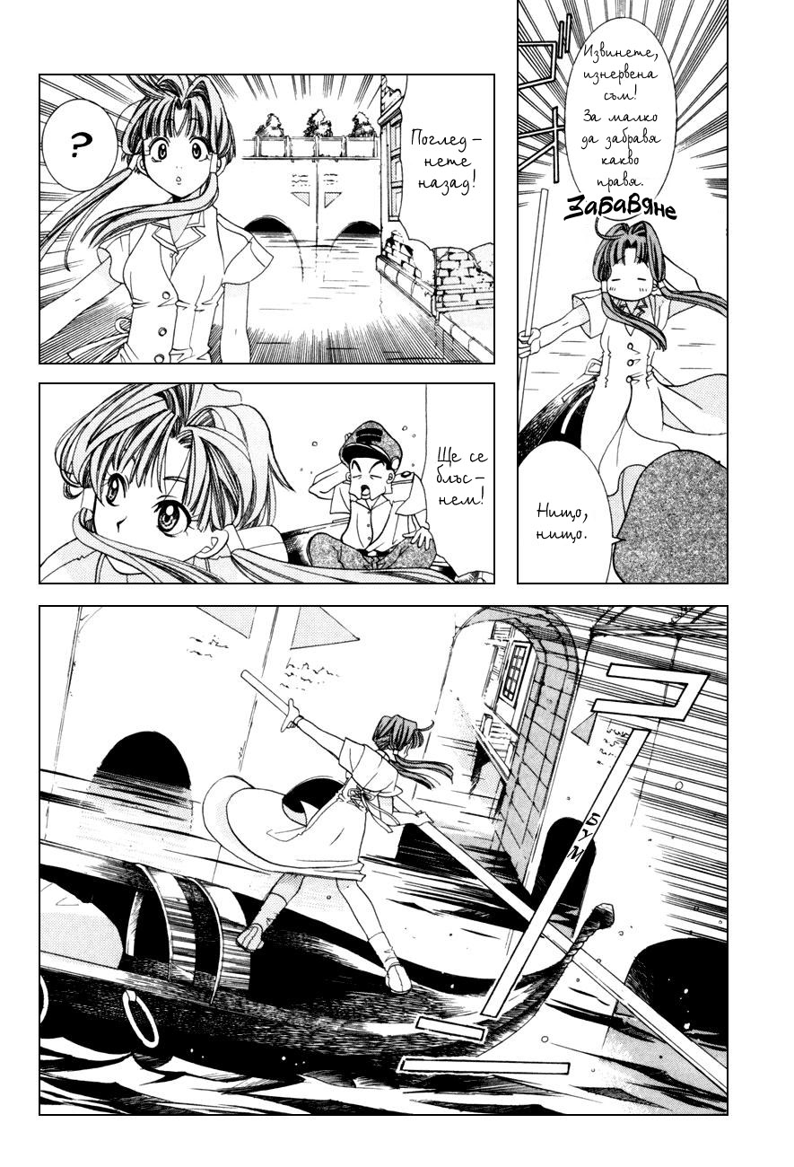 Aqua Vol. 1 Ch. 1 第28页