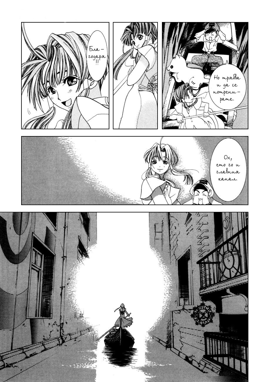 Aqua Vol. 1 Ch. 1 第33页