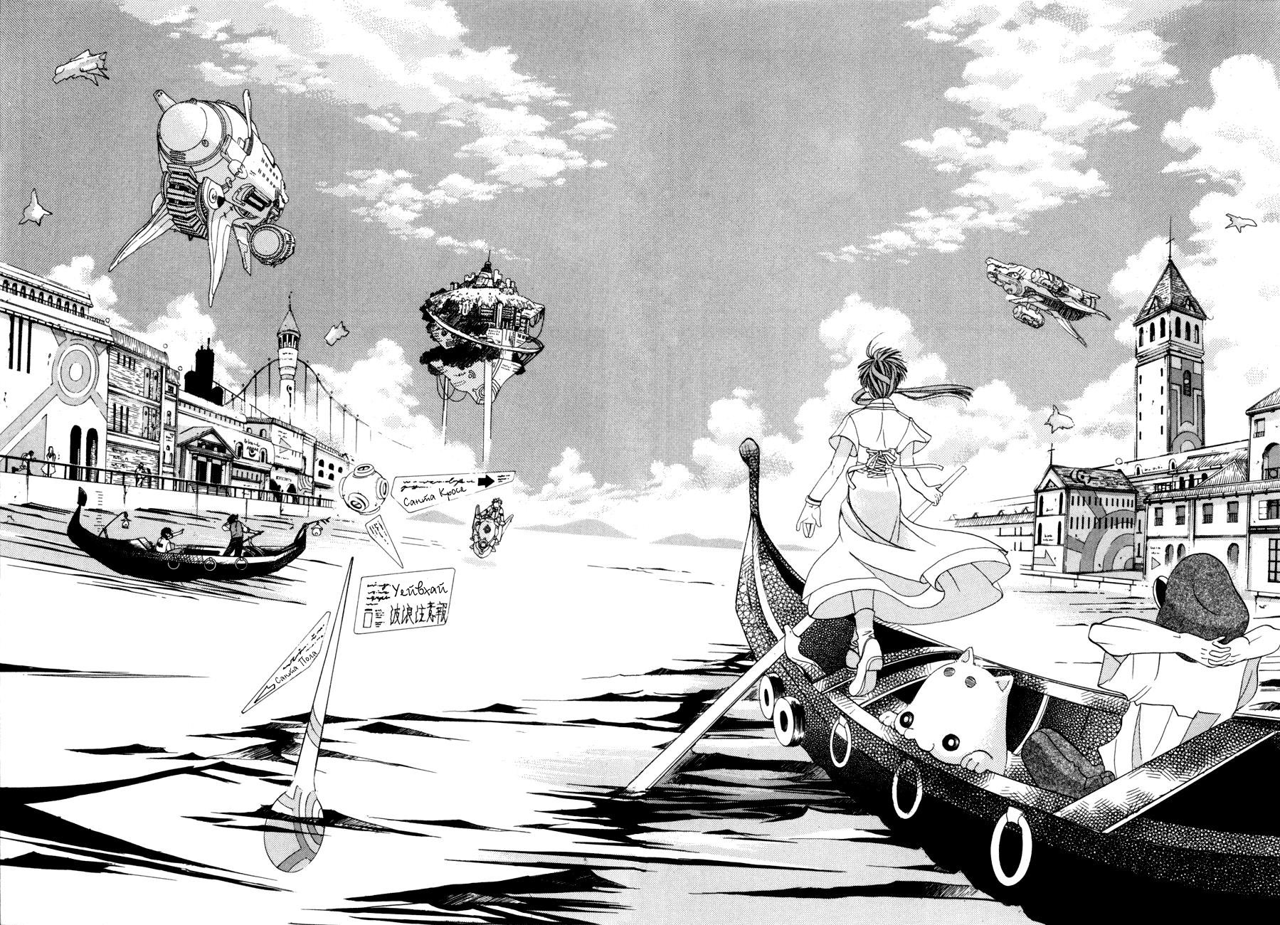 Aqua Vol. 1 Ch. 1 第34页