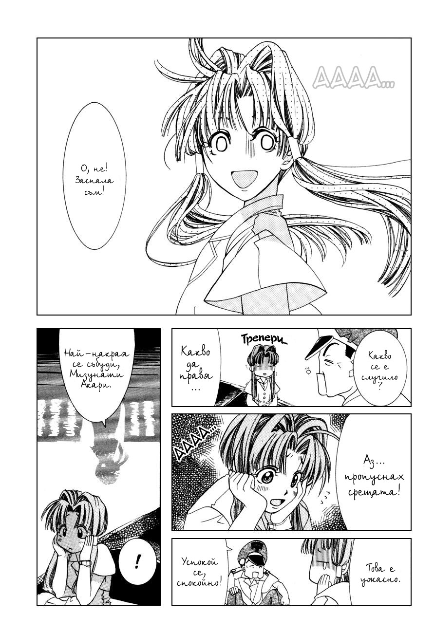 Aqua Vol. 1 Ch. 1 第36页