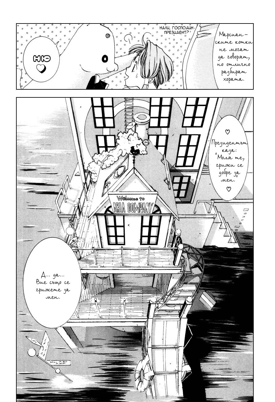 Aqua Vol. 1 Ch. 1 第41页