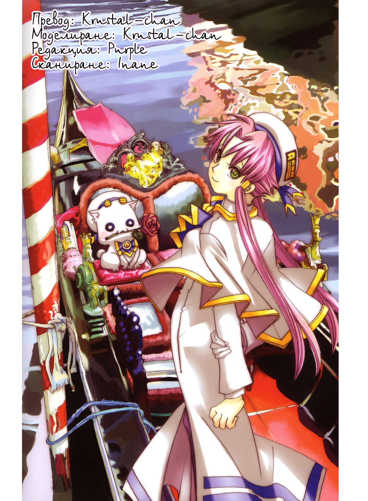 Aqua Vol. 1 Ch. 1 第43页