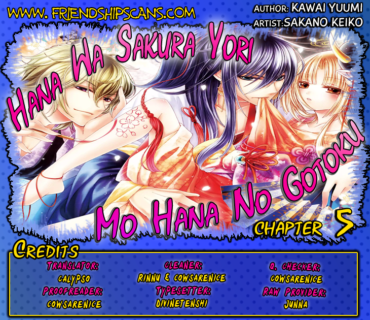 Flowers Are More Like Blossoms than Sakura Vol. 1 Ch. 5 第1页