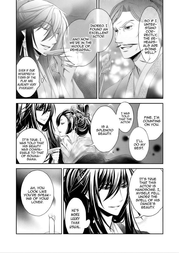 Flowers Are More Like Blossoms than Sakura Vol. 1 Ch. 5 第16页