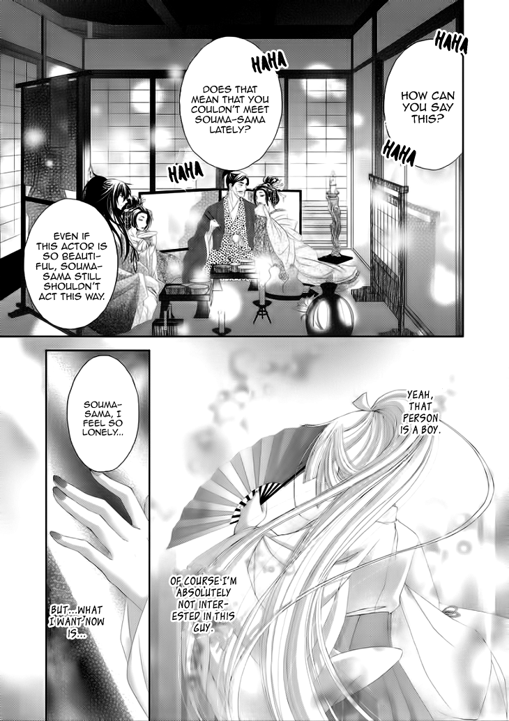 Flowers Are More Like Blossoms than Sakura Vol. 1 Ch. 5 第17页