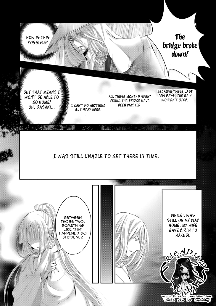 Flowers Are More Like Blossoms than Sakura Vol. 1 Ch. 5 第24页