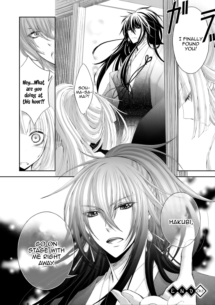Flowers Are More Like Blossoms than Sakura Vol. 1 Ch. 5 第26页