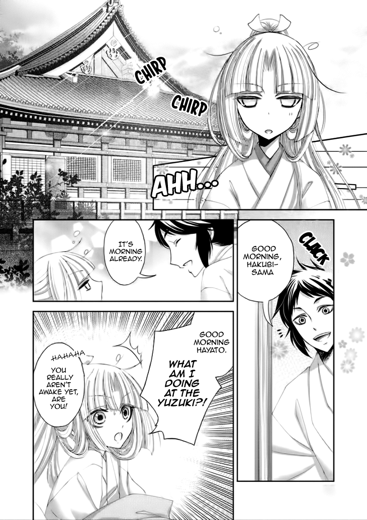 Flowers Are More Like Blossoms than Sakura Vol. 1 Ch. 5 第4页