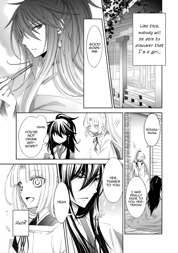 Flowers Are More Like Blossoms than Sakura Vol. 1 Ch. 5 第7页