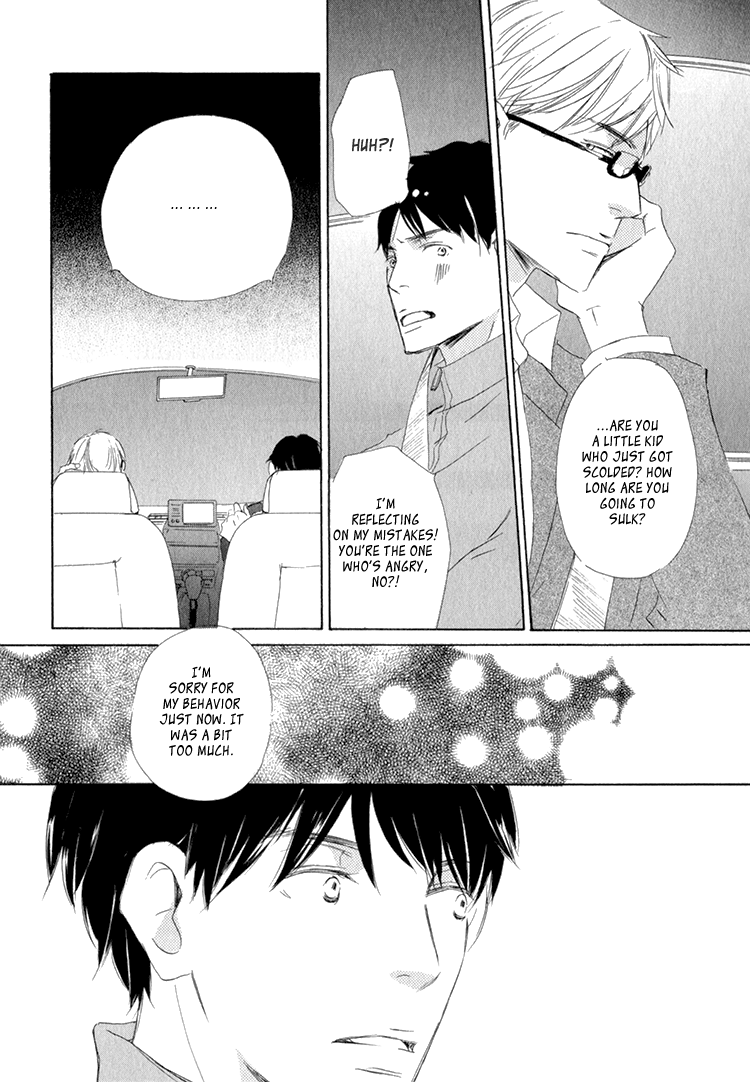 Realist ni Yoru Romanticism Vol. 1 Ch. 4 第15页