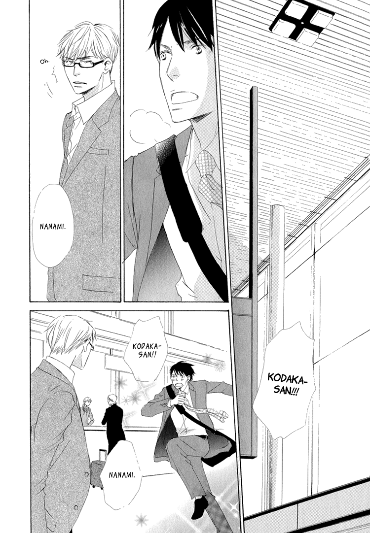 Realist ni Yoru Romanticism Vol. 1 Ch. 4 第3页
