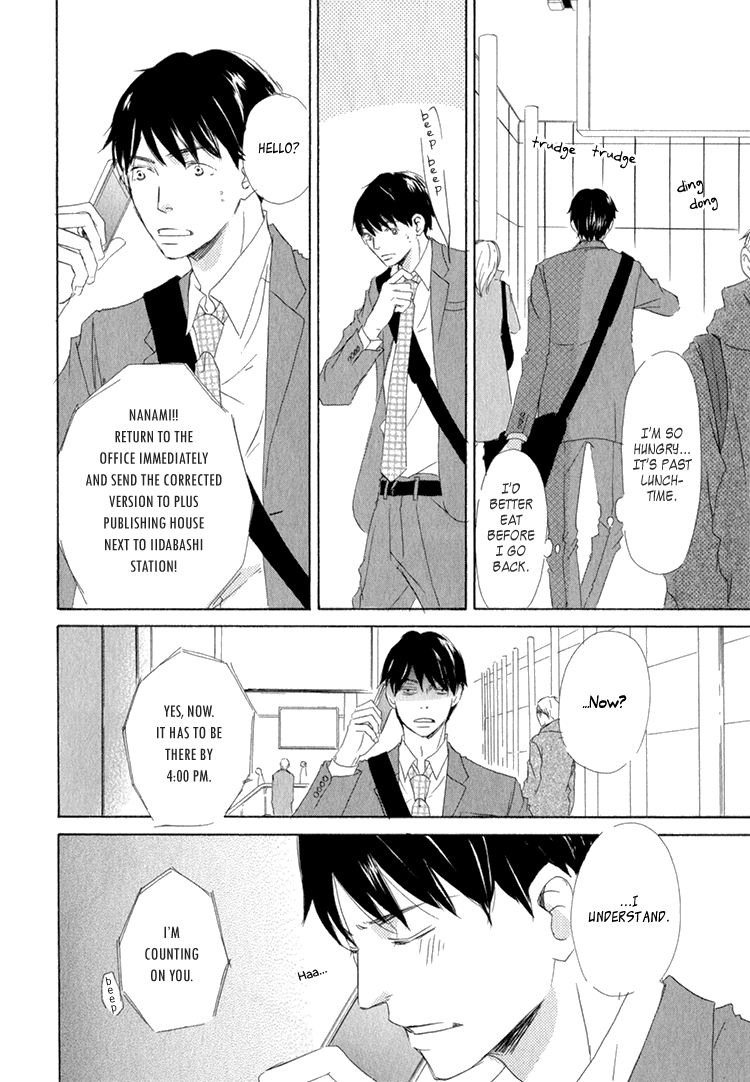 Realist ni Yoru Romanticism Vol. 1 Ch. 4 第5页
