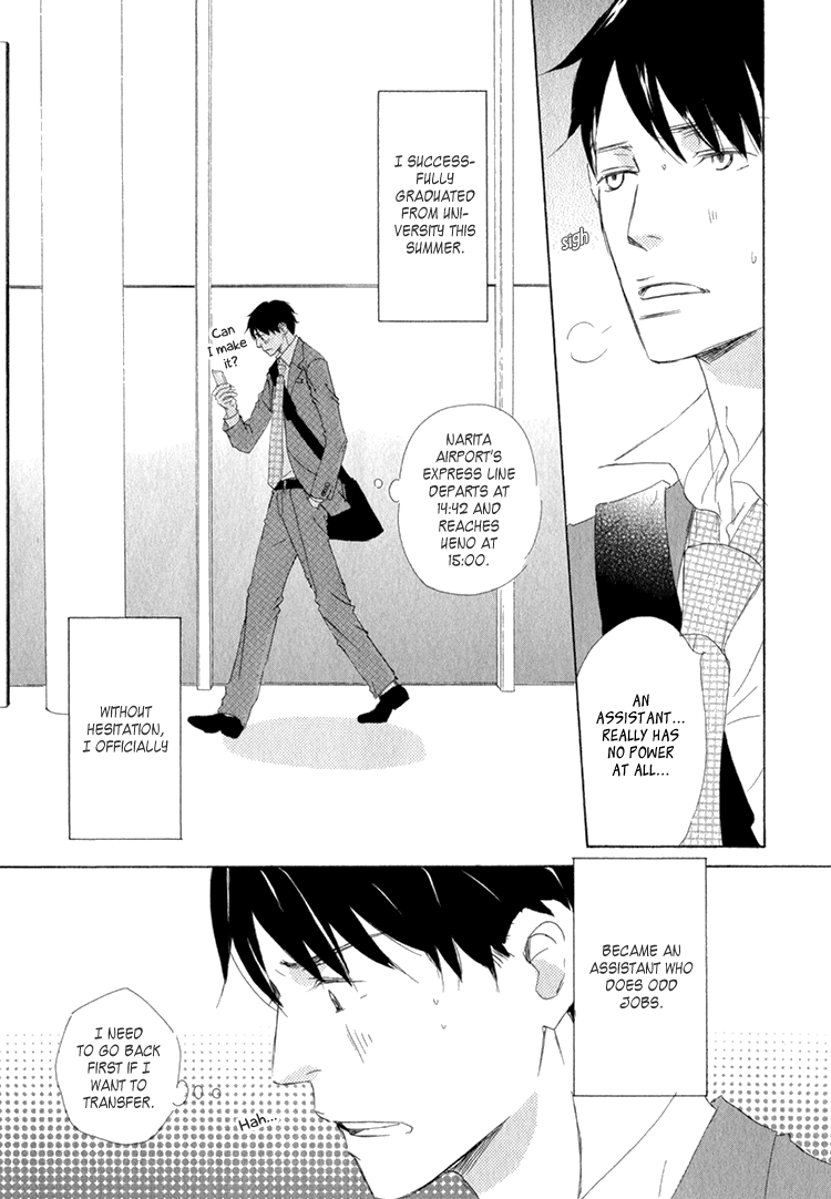 Realist ni Yoru Romanticism Vol. 1 Ch. 4 第6页