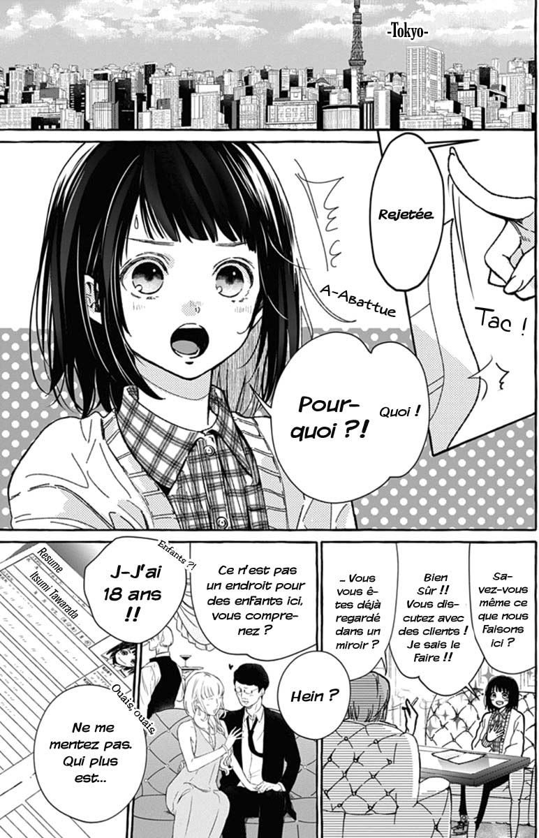 Tokyo LACKs Ch. 1 第12页