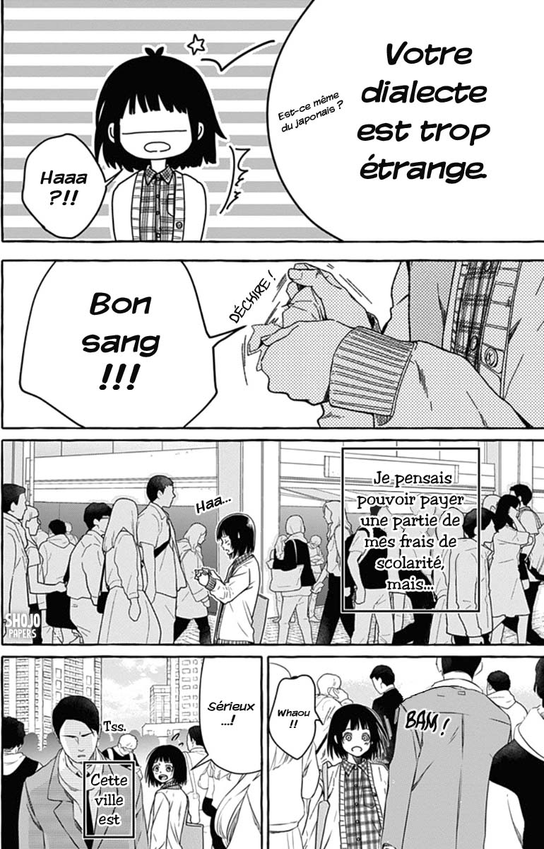 Tokyo LACKs Ch. 1 第13页