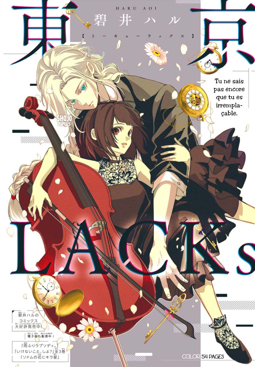 Tokyo LACKs Ch. 1 第3页