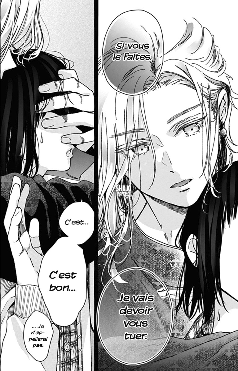Tokyo LACKs Ch. 1 第26页