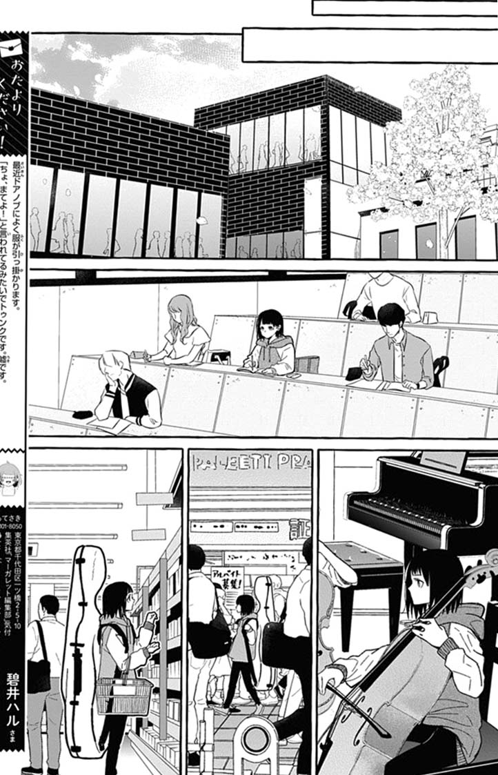 Tokyo LACKs Ch. 1 第37页
