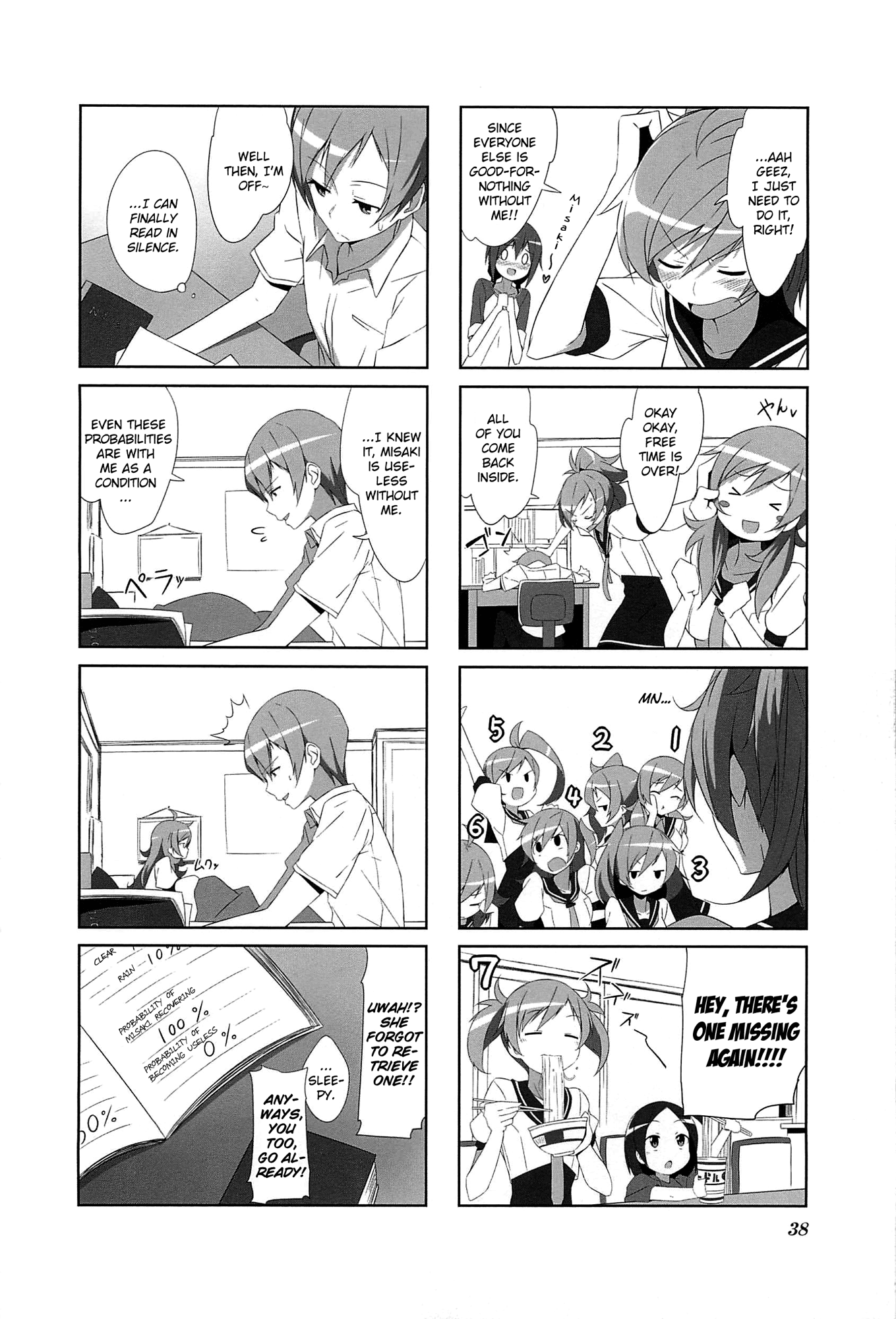 Joukamachi no Dandelion June Misaki's Chapter 第10页