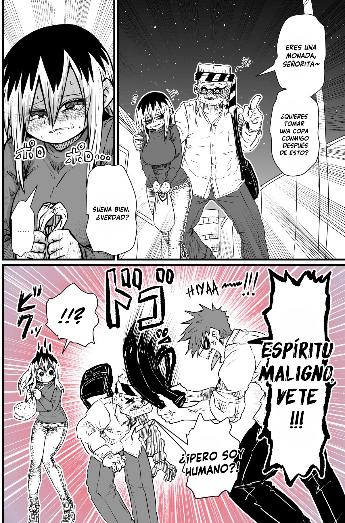 Batsuichi de Nakimushi na Otonarisan Capítulo 1 第2页