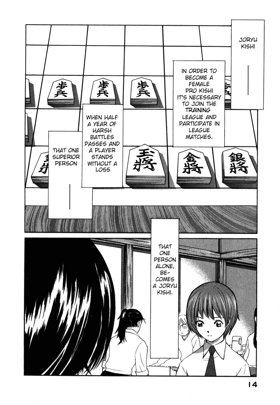 Shion no Ou Shion's Path 第14页