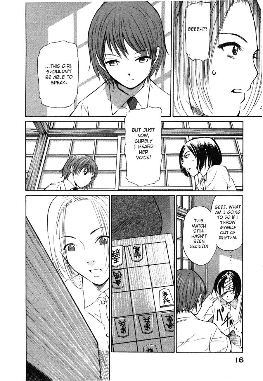 Shion no Ou Shion's Path 第16页
