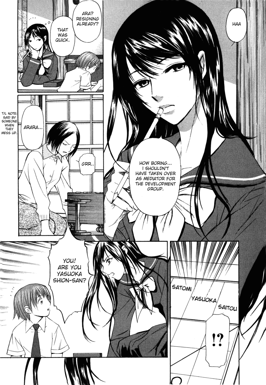 Shion no Ou Shion's Path 第17页