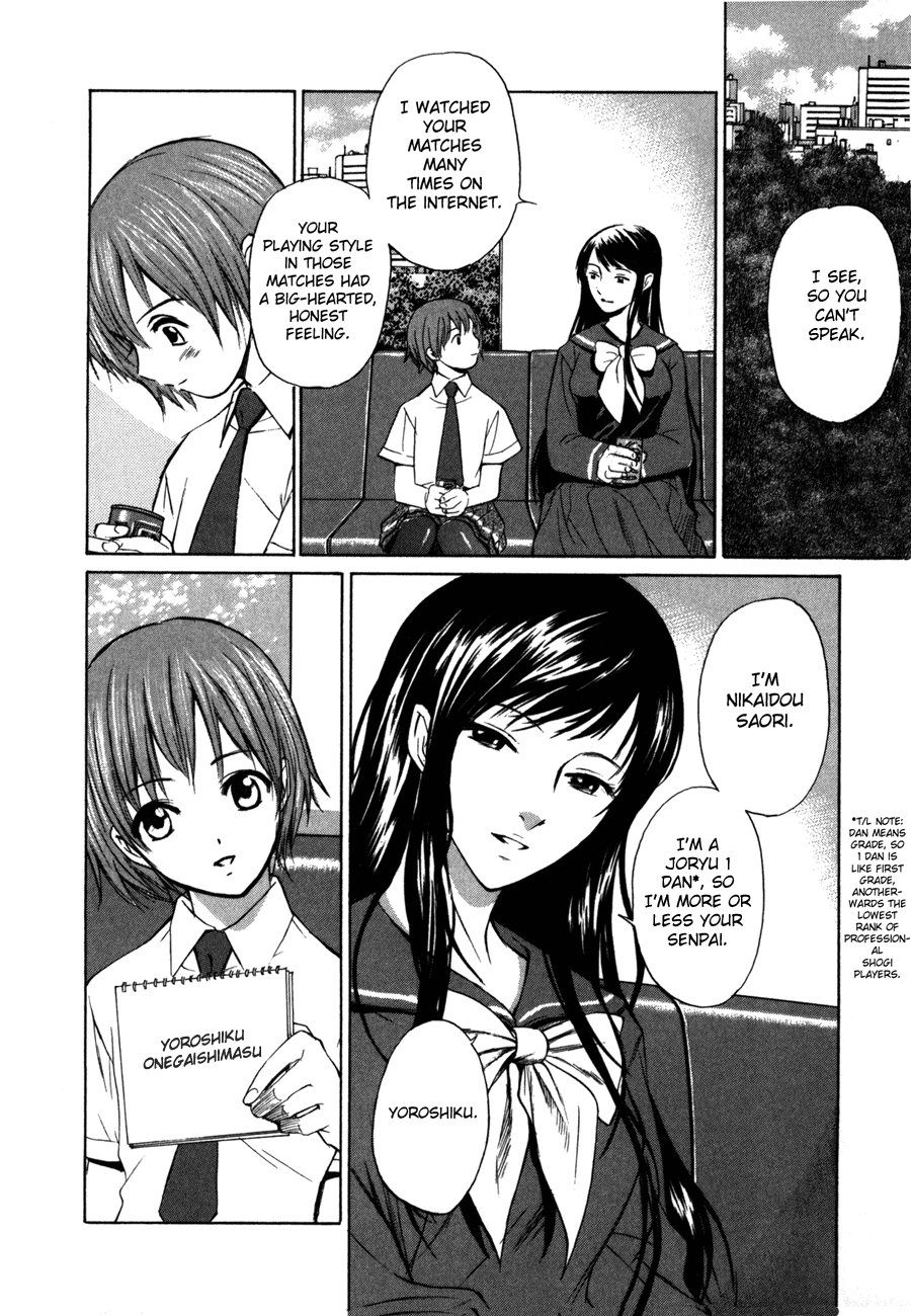 Shion no Ou Shion's Path 第20页