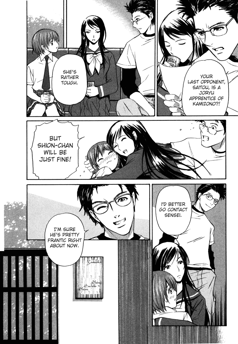 Shion no Ou Shion's Path 第22页