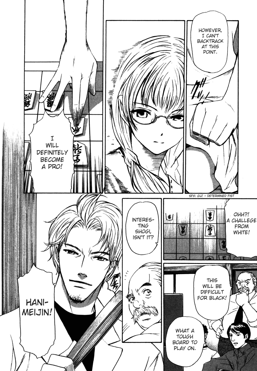 Shion no Ou Shion's Path 第30页