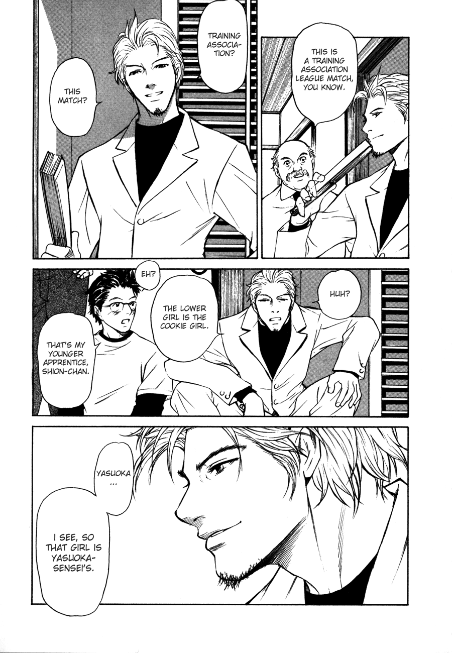 Shion no Ou Shion's Path 第31页