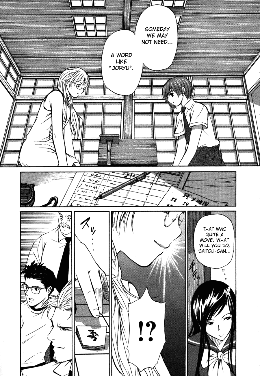 Shion no Ou Shion's Path 第39页
