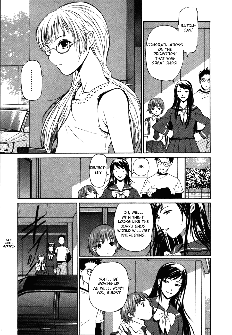 Shion no Ou Shion's Path 第43页