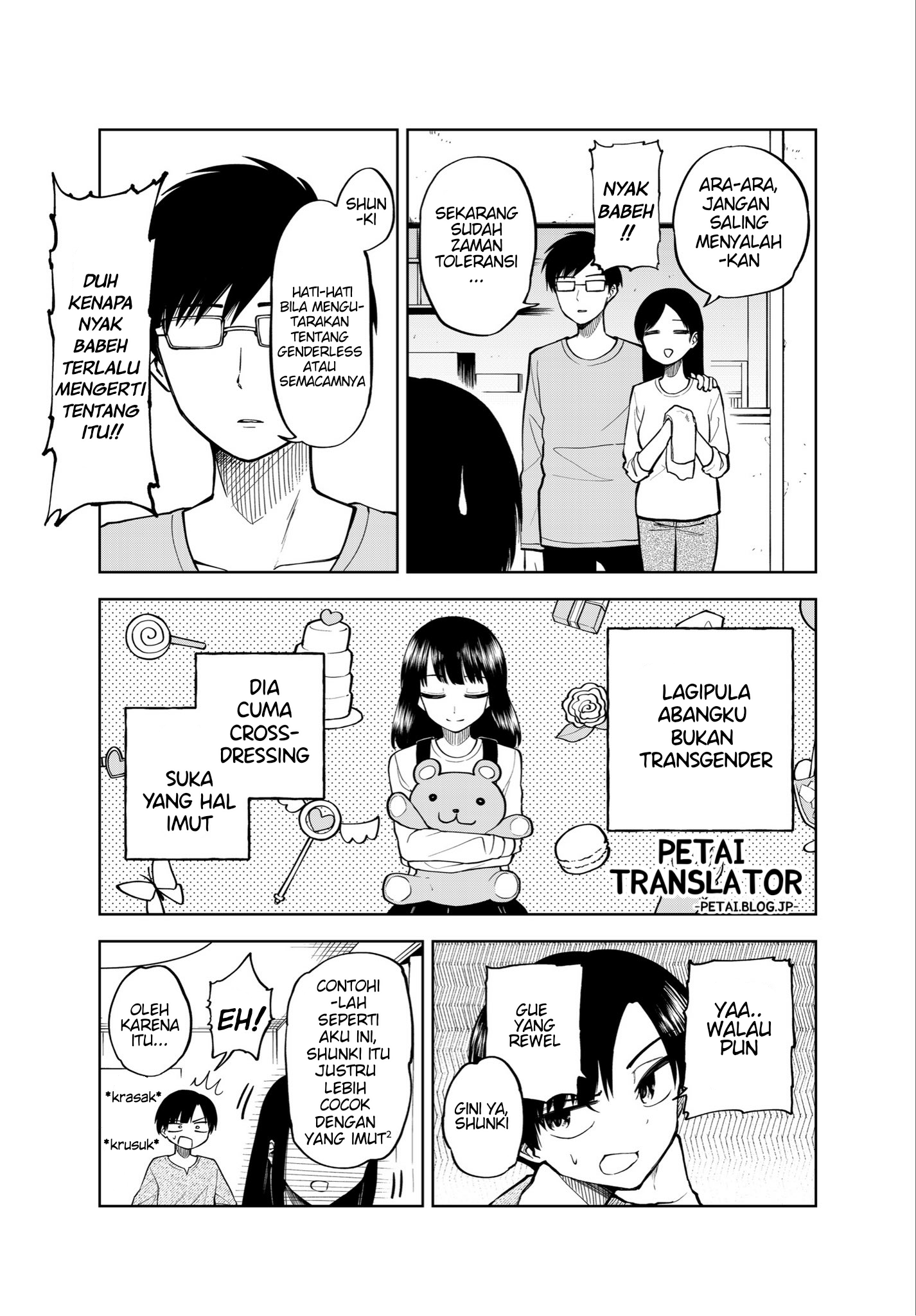 Josou Aniki, Josou Kuse no Ani o Motsu Otouto 第3页