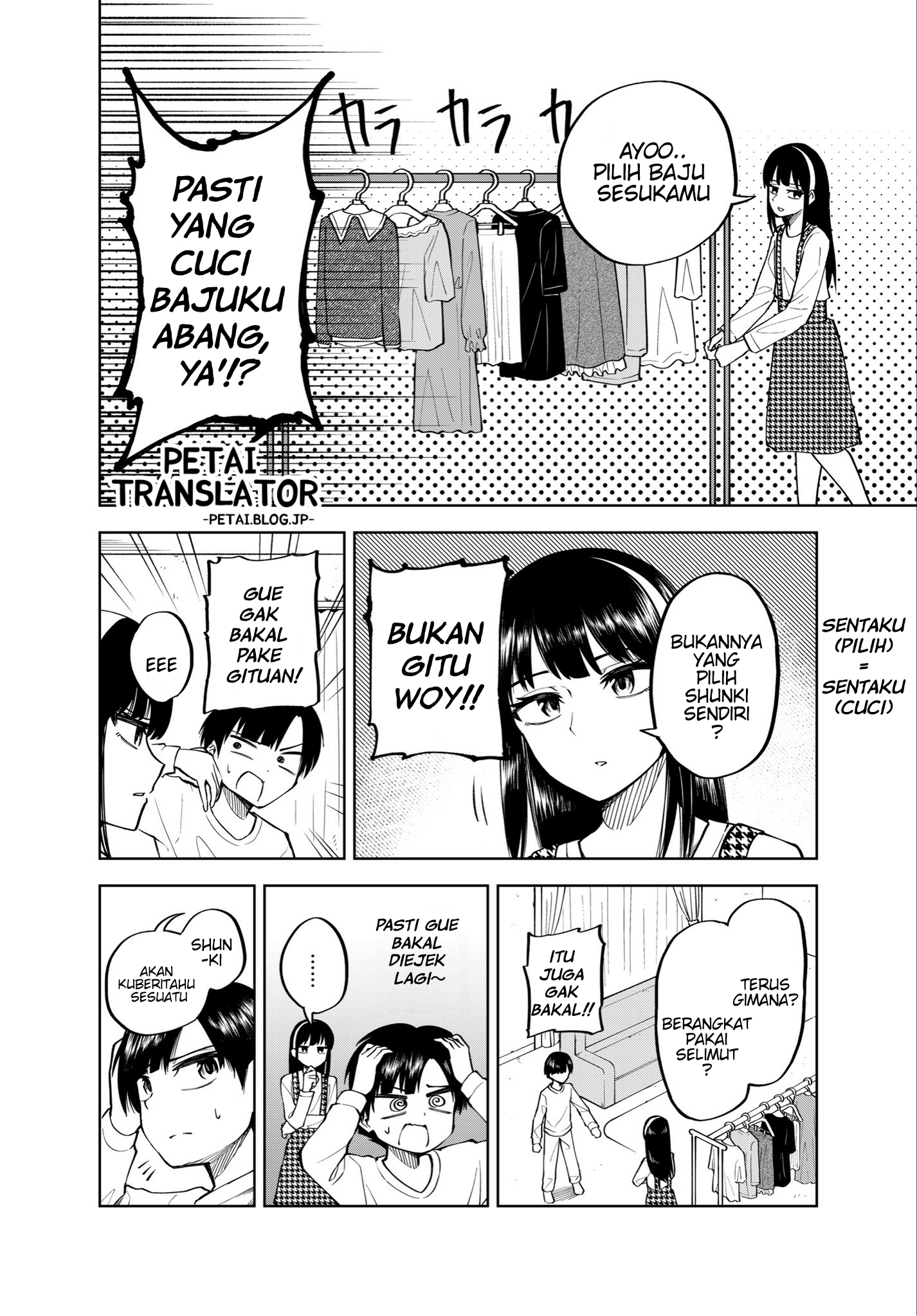 Josou Aniki, Josou Kuse no Ani o Motsu Otouto 第6页