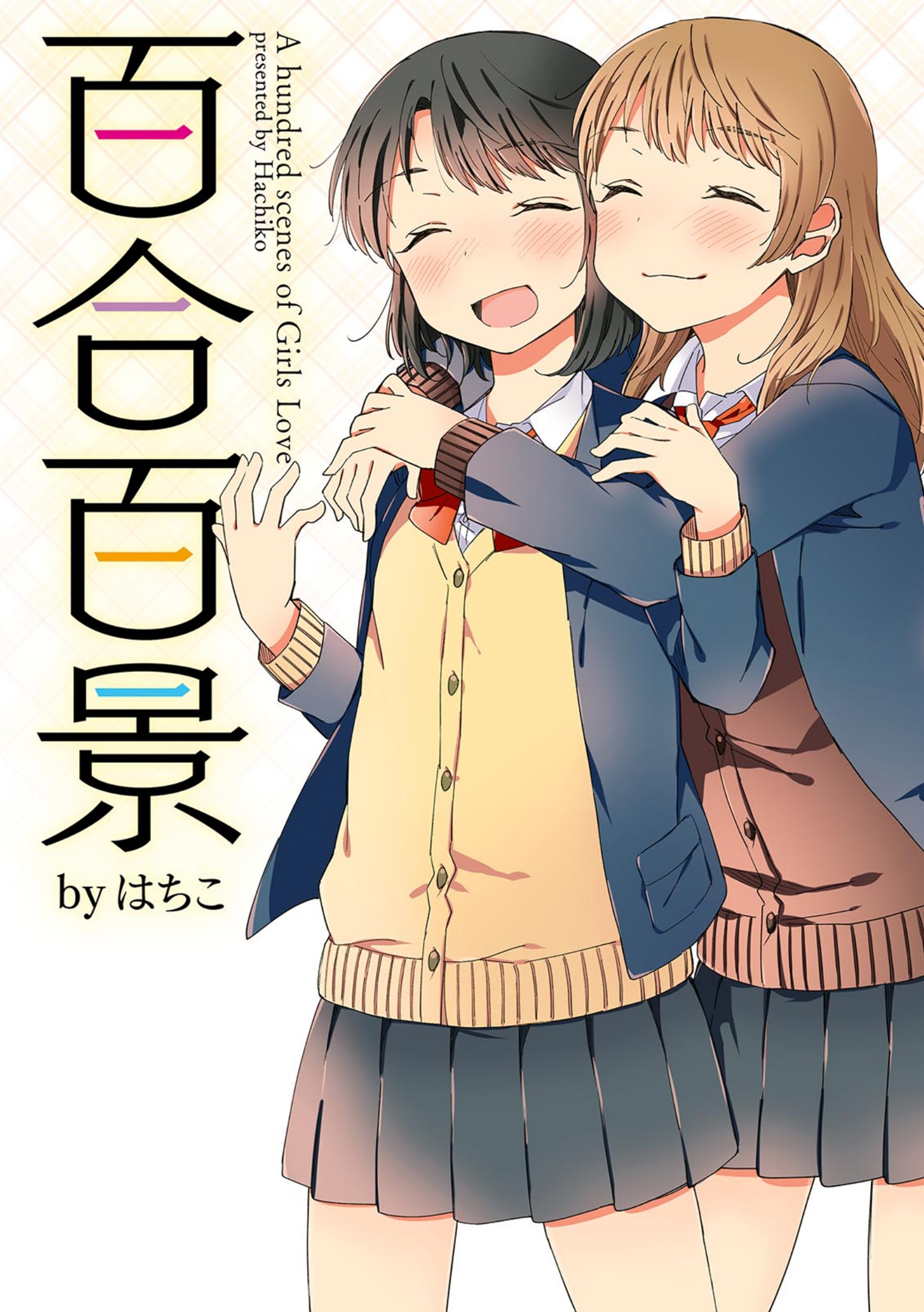 Yuri Hyakkei 第3页