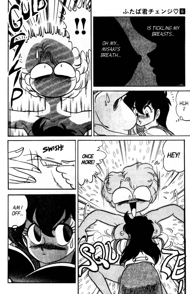 Futaba-kun Change! Vol. 6 Ch. 1 第8页
