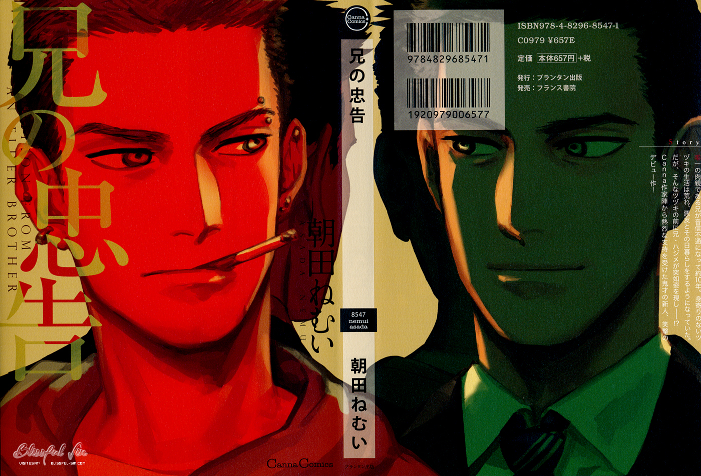 Ani no Chuukoku 第1页