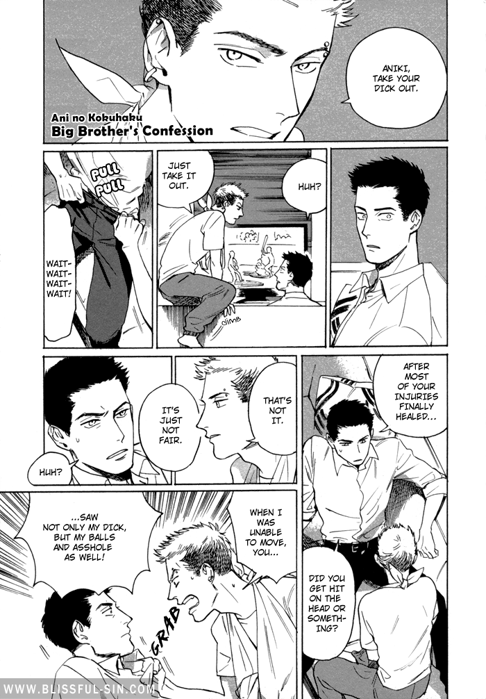 Ani no Chuukoku 第4页