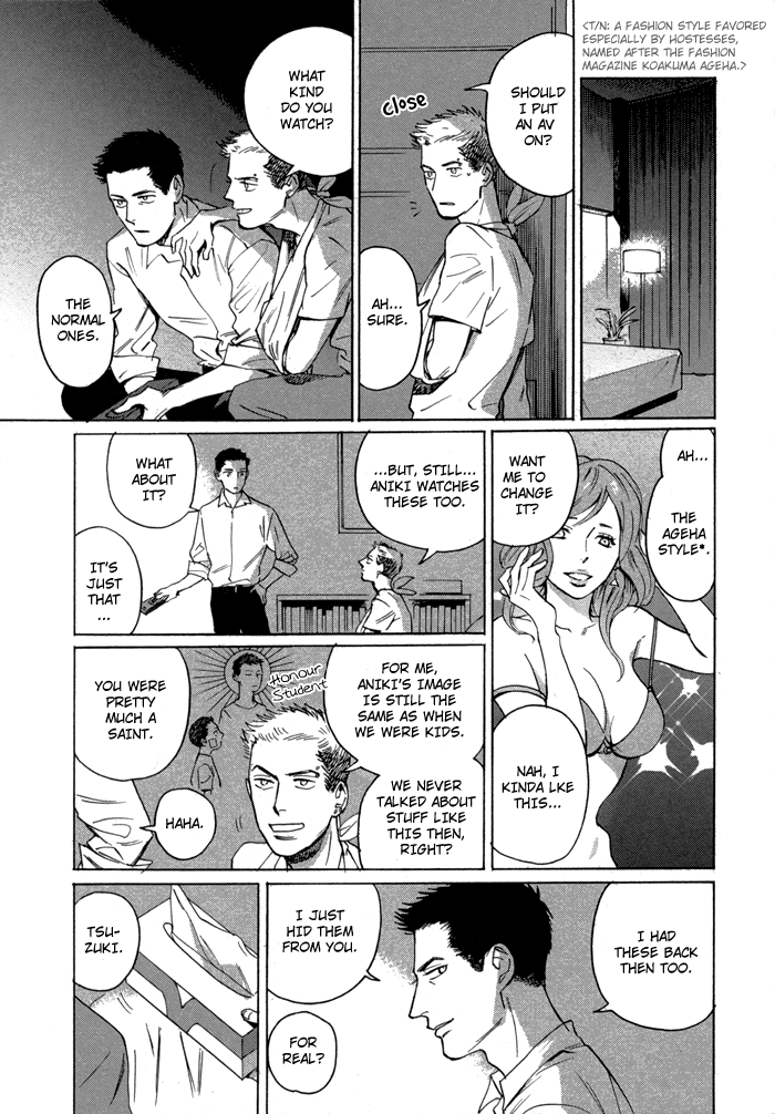 Ani no Chuukoku 第6页