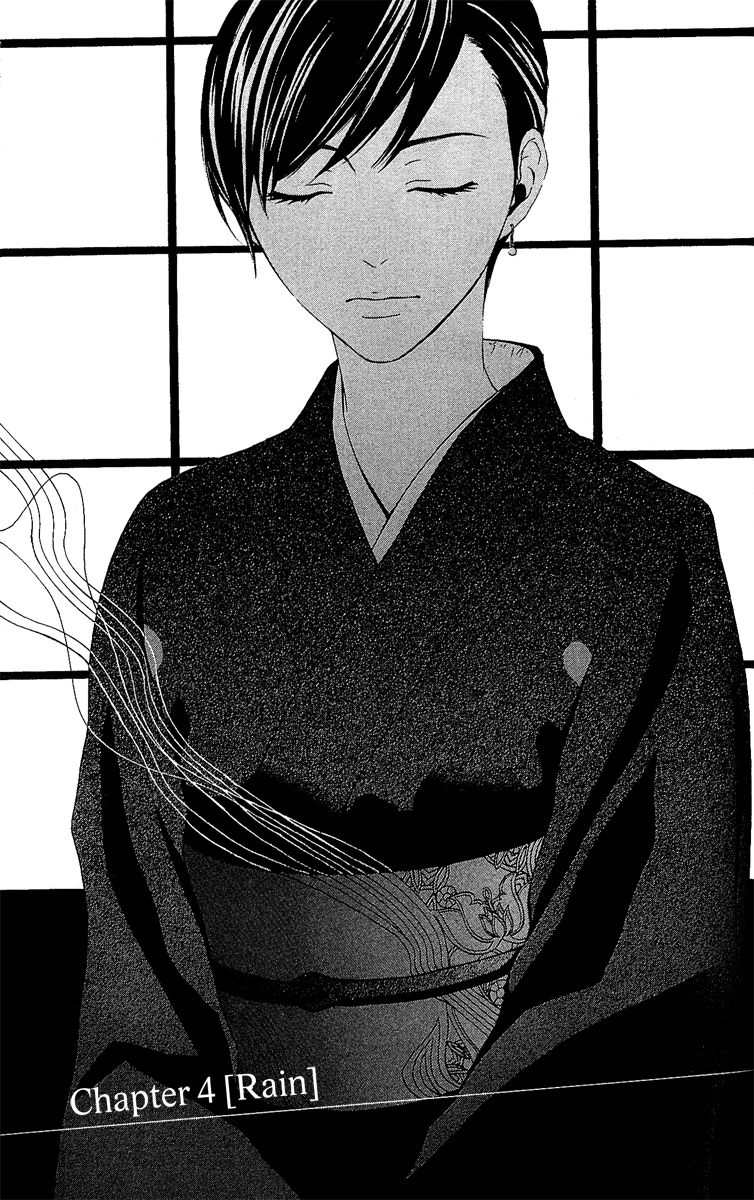 Mayonaka no Ariadne Rain 第2页