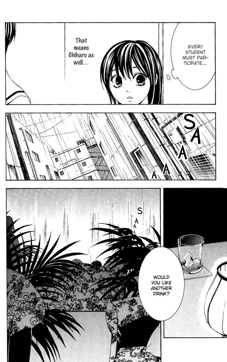 Mayonaka no Ariadne Rain 第32页