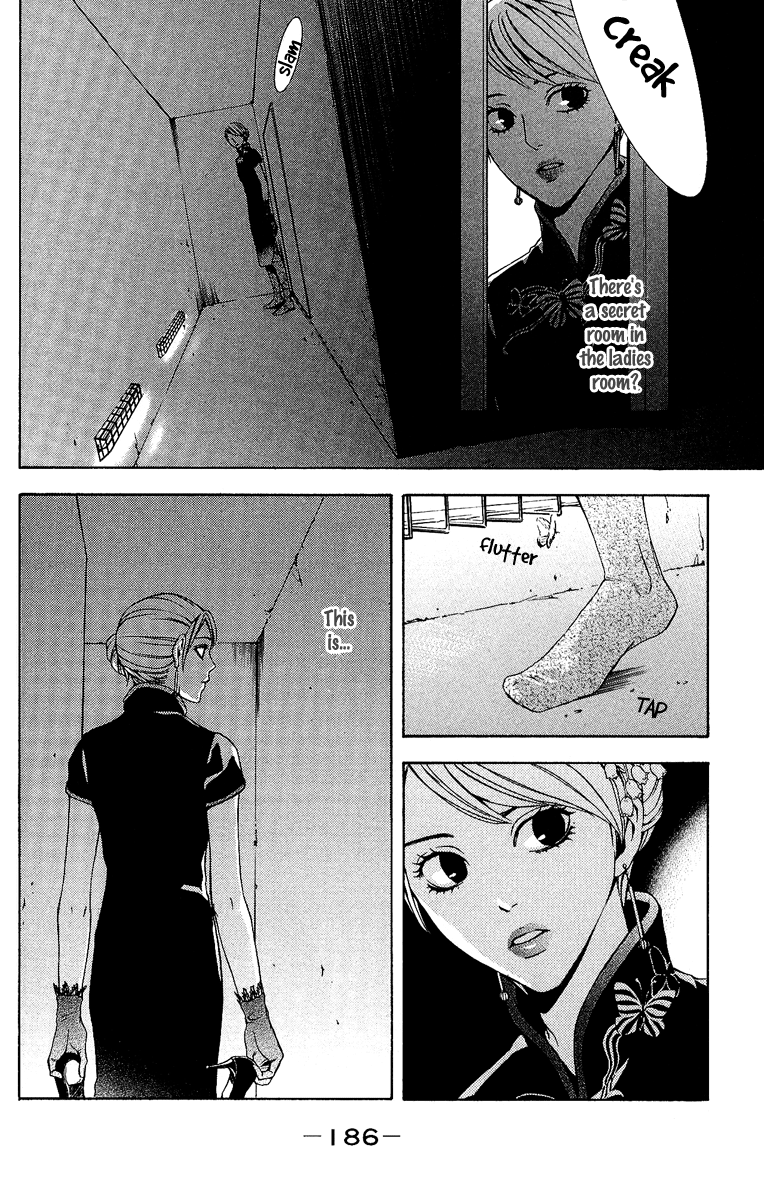 Mayonaka no Ariadne Rain 第38页