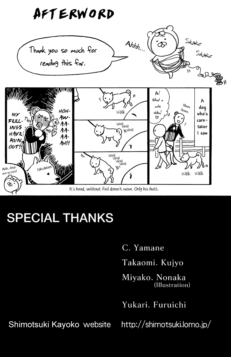 Mayonaka no Ariadne Rain 第42页