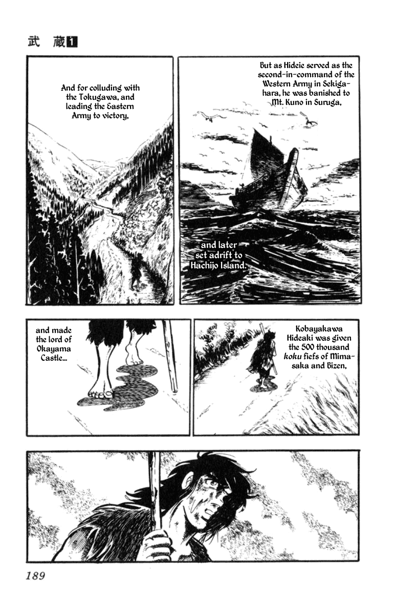 Musashi Benzo's Riot 第17页